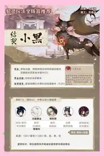 阴阳师晴明搭配阵容插图