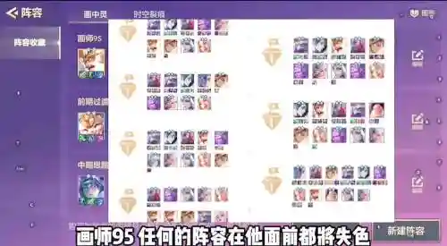 27赛季阵容搭配插图