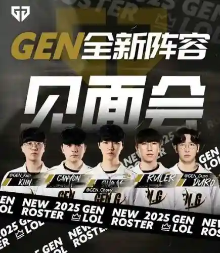 gen首发阵容_1