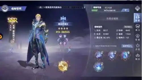 玉天心阵容搭配环搭配插图