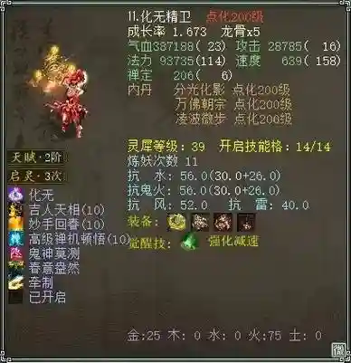 大话西游御兽技能加点_1
