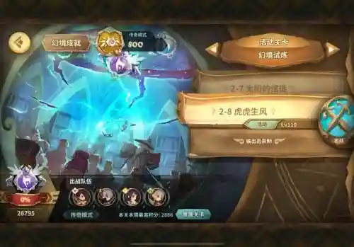万象物语平民最强阵容搭配