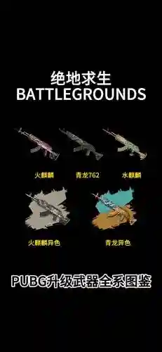 绝地求生攻略武器