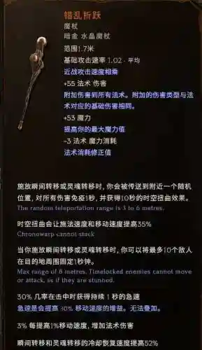 术士武器怎么更换神器