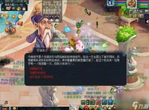 梦幻西游手游元宵刷新_1插图