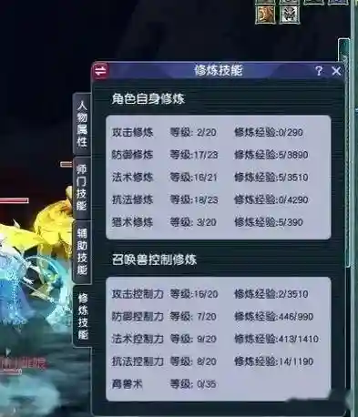 梦幻西游渡劫最省事的门派插图