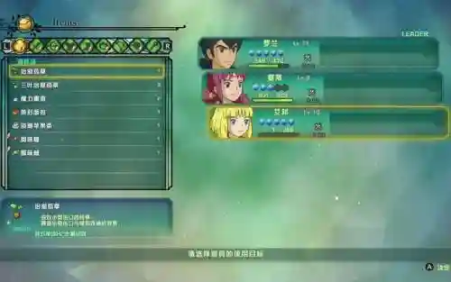 二之国2技能介绍_1