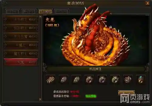 传奇霸业boss爆武器吗