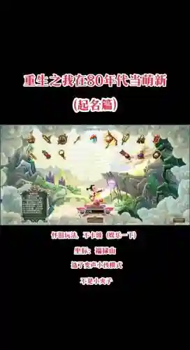 寻仙宝宝学主动技能
