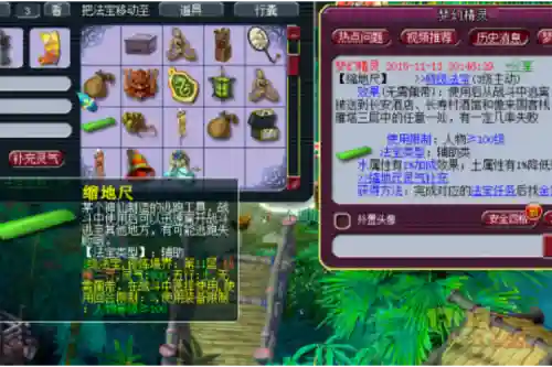 梦幻西游缩地尺和逃跑_1插图