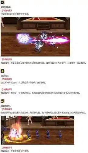 战斗法师技能音效