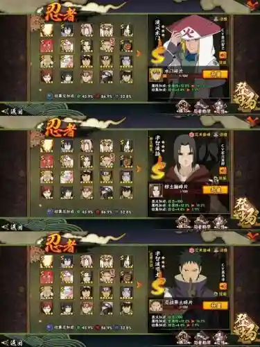赌忍者阵容