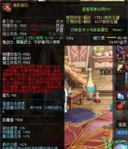 解过红字的装备卖商店插图