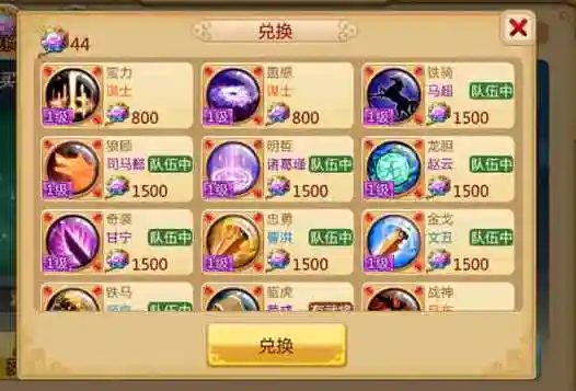 胡莱三国2手游武将技能_2