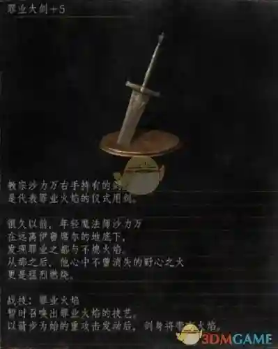黑魂3dlc武器评测