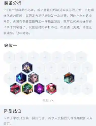 霓虹之战执事阵容搭配推荐插图