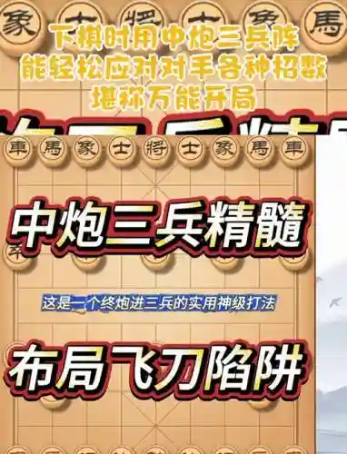 下棋武器阵容搭配_1