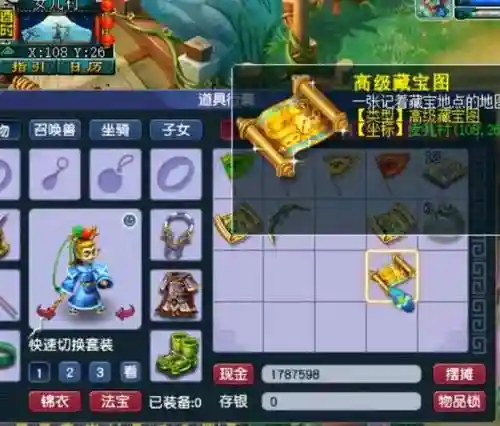 梦幻西游打宝图会进苦行插图