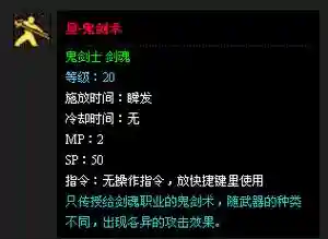 剑豪主副手武器白字