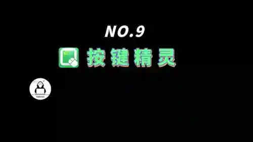 梦幻西游外按键精灵插图