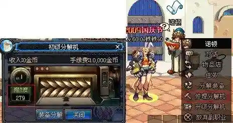 dnf装备分解机