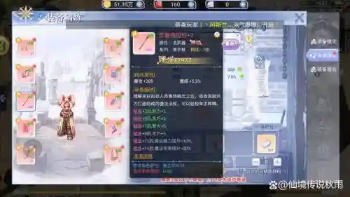 ro手游轮回法装备
