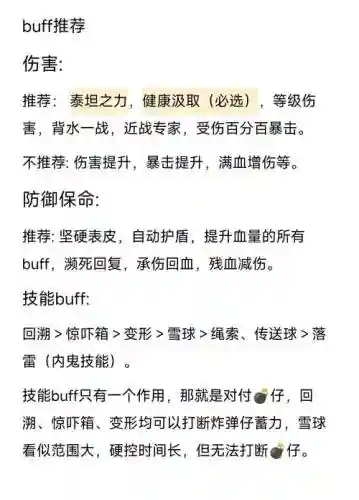 玩泰坦游戏攻略插图