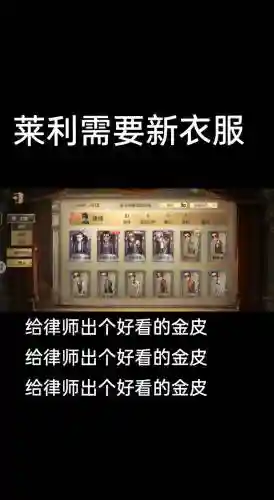 第五人格剧情攻略律师