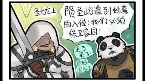 艾泽拉斯70阵容_1
