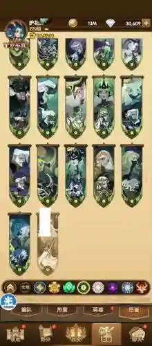 20章阵容插图