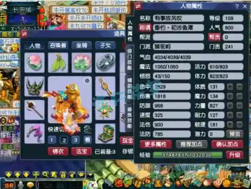 梦幻手游109狮驼装备插图