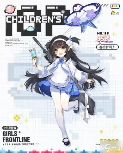 少女前线儿童节攻略
