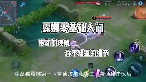 王者荣耀露娜被动技能介绍插图