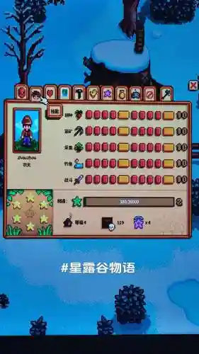星露谷物语前期武器