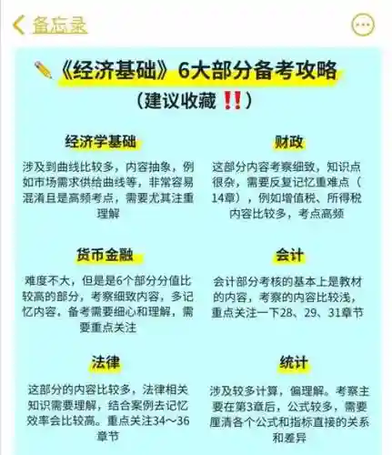 金融帝自定义6级难度攻略