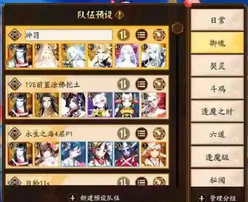 阴阳师萌新玩家阵容搭配