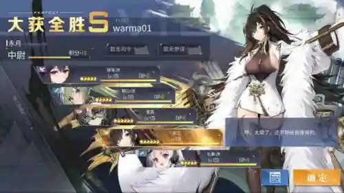 碧蓝航母阵容搭配插图