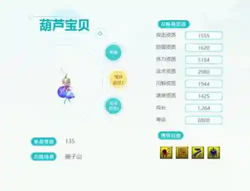 口袋版梦幻西游葫芦仔有什么用_1