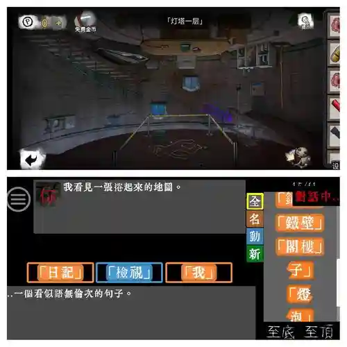现代简陋小屋逃脱通关攻略