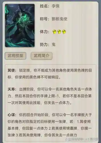 老李儒技能插图