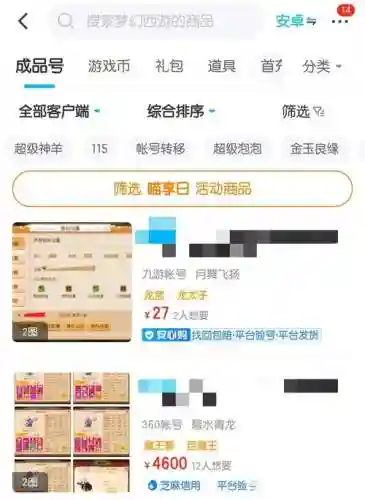 梦幻西游号买了多久能上号