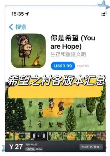 希望谷地阵容插图