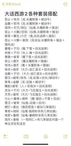 大话2职业2016攻略插图