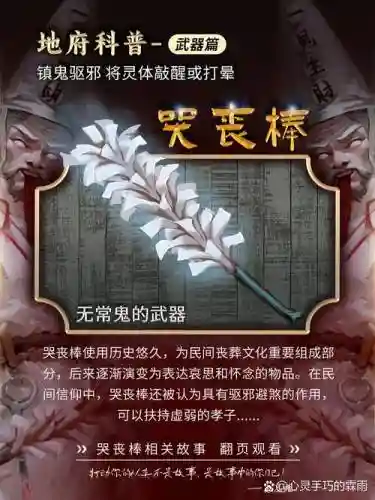 改版后的暗黑无常武器