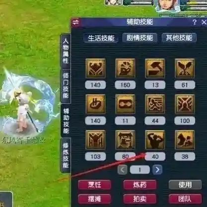 梦幻西游109神速和强壮最高插图