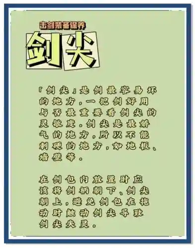 坑爹游戏10攻略击剑