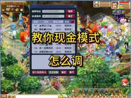 梦幻西游宝宝忠诚