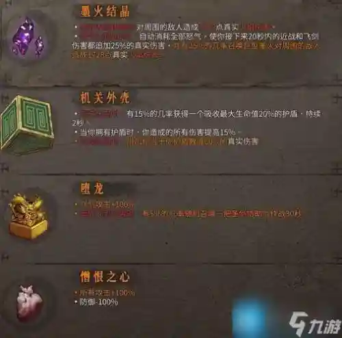 烈火如歌雪技能搭配图