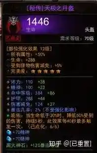 镇魔曲装备特效6插图