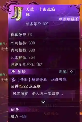 逆水寒前期紫色武器哪来的